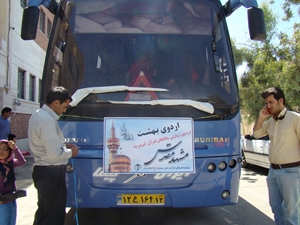 اردوی زیارتی و سیاحتی مشهد