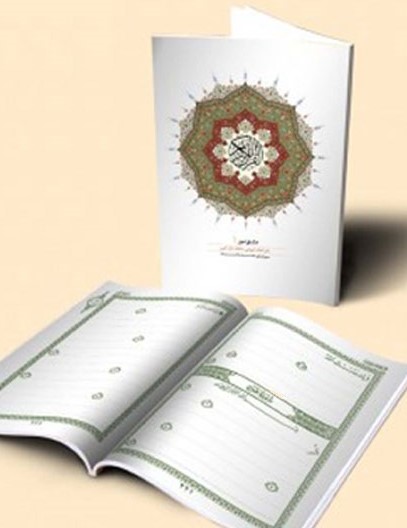 دفتر مشق نور