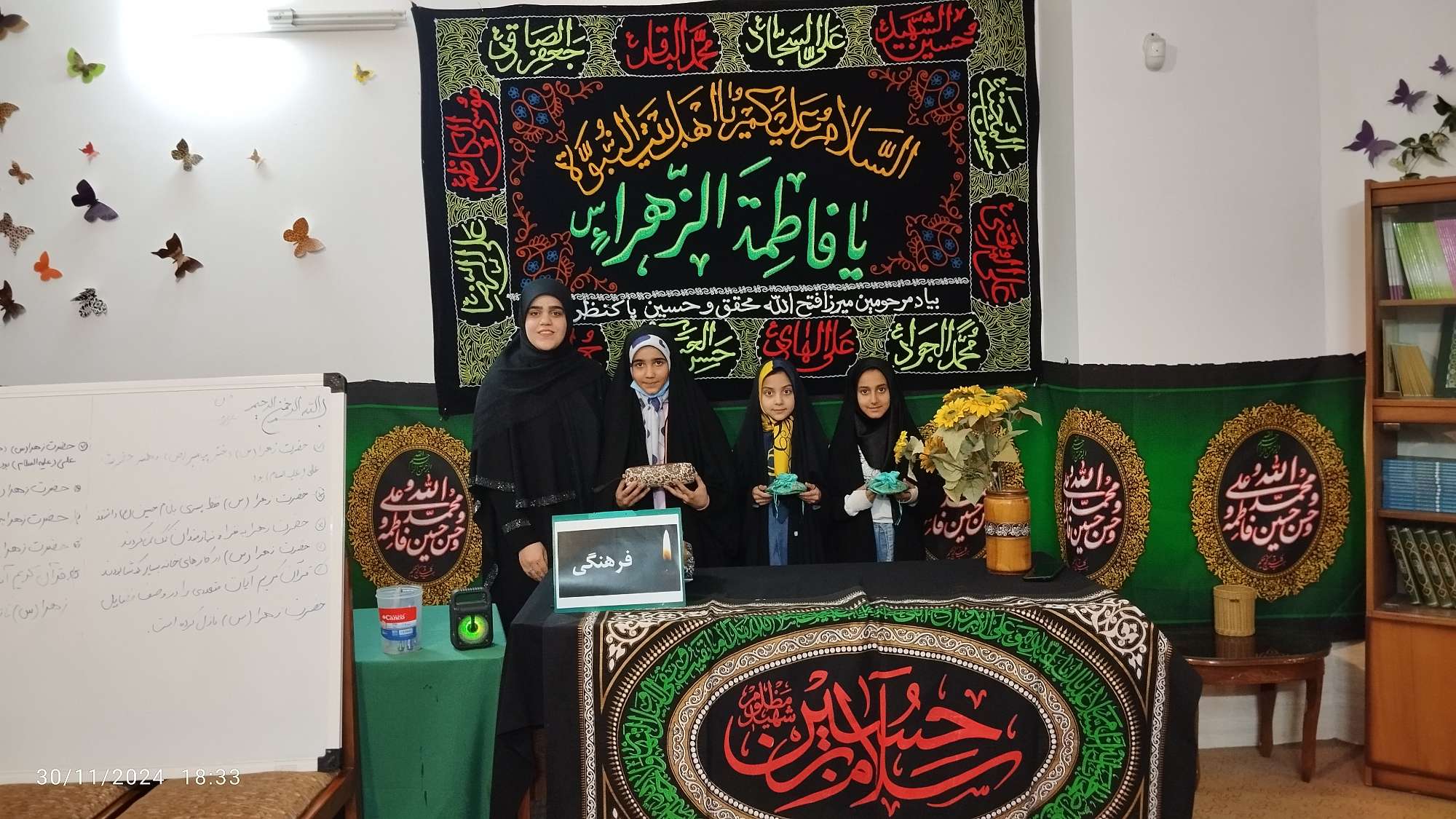 موکب هیئت بنات الزهرا به مناسبت فاطمیه